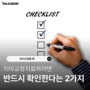 박준범치과의원 이미지