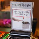 목구멍(대구동구점)