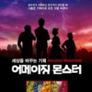 플랜몬스터 이미지