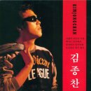 김종찬 골든 힛트곡 모음 [사랑이 저만치 가네] (1988) 이미지