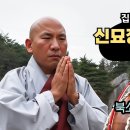 신묘장구대다라니 21독. 목탁대신 북을 치며 기도하시네요. 이미지