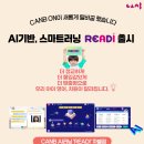 레디(Readi) 네이버블로그