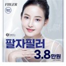 스카이성형외과의원