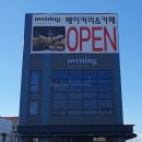 오브닝(ovening) 이미지