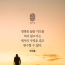 요 18:15~27 의인의 당당함,배신자의 후회 이미지