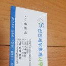 선진세무회계사무소
