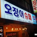 선학슈퍼 - 미추홀구 미추로19번길 32 | 선학슈퍼