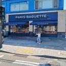 파리바게트 개봉점 이미지