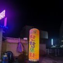 찬찬포차 이미지