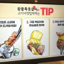 뒷골목돗갈비계산 이미지