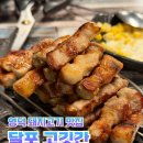 달포고깃간 네이버블로그