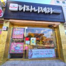 티파니제과 이미지