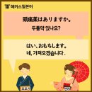 대화하이약국 이미지