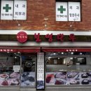 신세기약국 이미지