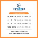 구의역더튼튼의원 이미지