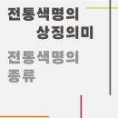 대한민국전통문화예술센터