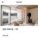 리베리온 호텔 이미지