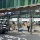 장기보령약국 이미지