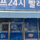 우진세탁소 이미지