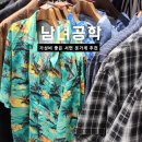 남녀공학 | 서면 옷가게 남녀공학, 잠옷 구매 후기