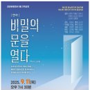 비밀의 문 이미지