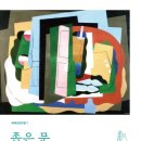 지경사문화