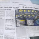 말랑말랑 쉽게 신문읽기 | 한국경제신문 구독료 아깝지 않은 3년차 후기