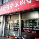 골목안손칼국수 이미지
