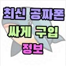 운서마트 | 인천 운서역 판다폰 골든모바일 방문 후기