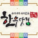 순천황전농민회