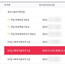 [HD]GTQ 3급 자격증 따기 - 기출문제 | GTQ 1급 11회차 시험 합격 후기! (feat. 불합격 후기)