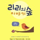 리리랜드 이미지