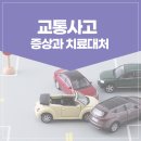 광교한의원 이미지