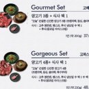 여의도 양고기 맛집 고메램 내돈내산 후기, 고저스 세트 프렌치랙 추천