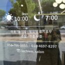 르시앙 수성점 | 수성구 애견미용 알림장까지 꼼꼼하게 작성해주는 범어동 애견호텔 르시앙에서 내돈내산 애견목욕 후기