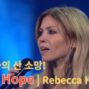 Living Hope | Rebecca Hart 주 예수 나의 산 소망! THE 디딤돌TV 이미지