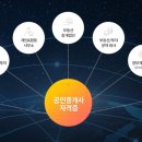 재테크공인중개사사무소 이미지