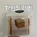 화이트리에 광주 봉선점 티슈브레드 플뢰르 후기