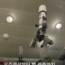 이봉수의 우주부분정비 | 부산 근교 아이와 가볼만한곳 김해천문대 우주영상부터 별 관측까지