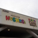 허그허그(HUGHUG) 티스토리