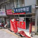 사량도 복권방 티스토리