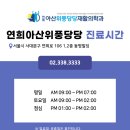 연희아산위풍당당재활의학과의원 이미지