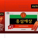 금영홍삼