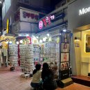 홍대 농담 이미지