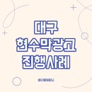 화원간호학원 이미지