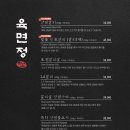 명품외식육면정