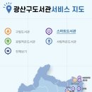 서구 스마트도서관 2호점(서구청) 이미지
