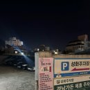 동평카센터