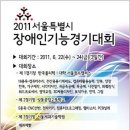 서울기능장애인협회 이미지