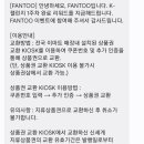 팬투 이미지